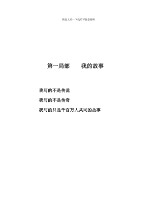 与卡耐基说再见