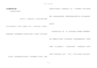 与父亲的对话人物