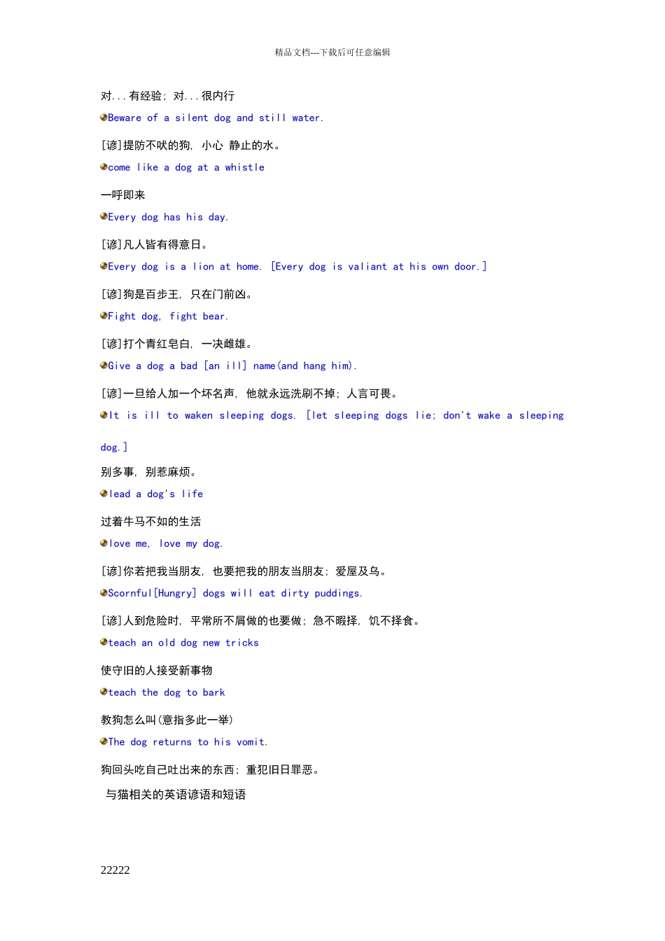 与狗相关的英语谚语和短语_第2页