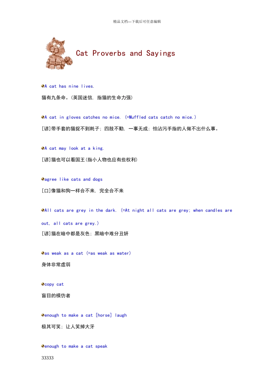 与狗相关的英语谚语和短语_第3页