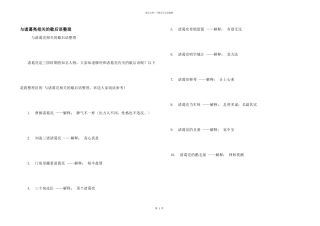 与诸葛亮相关的歇后语整理