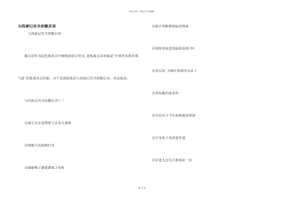 与西游记有关的歇后语