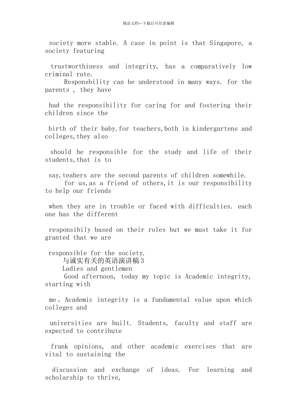 与诚实有关的英语演讲稿5篇_第3页