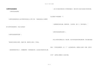 与领导吃饭祝酒词