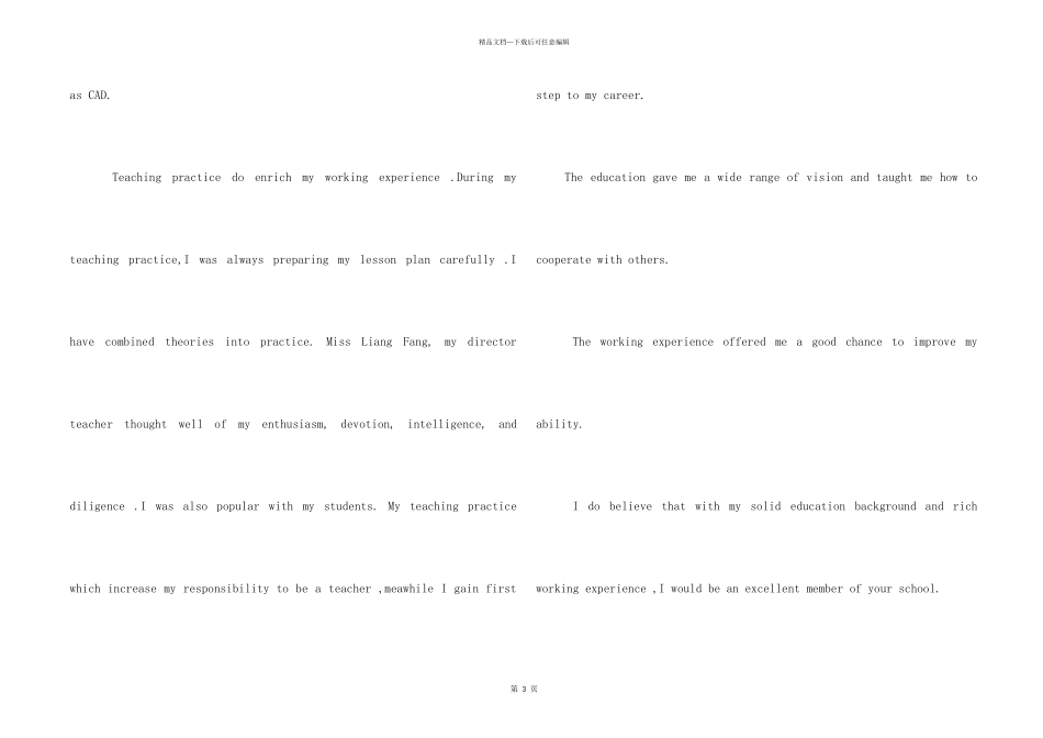 专业英文求职信_第2页