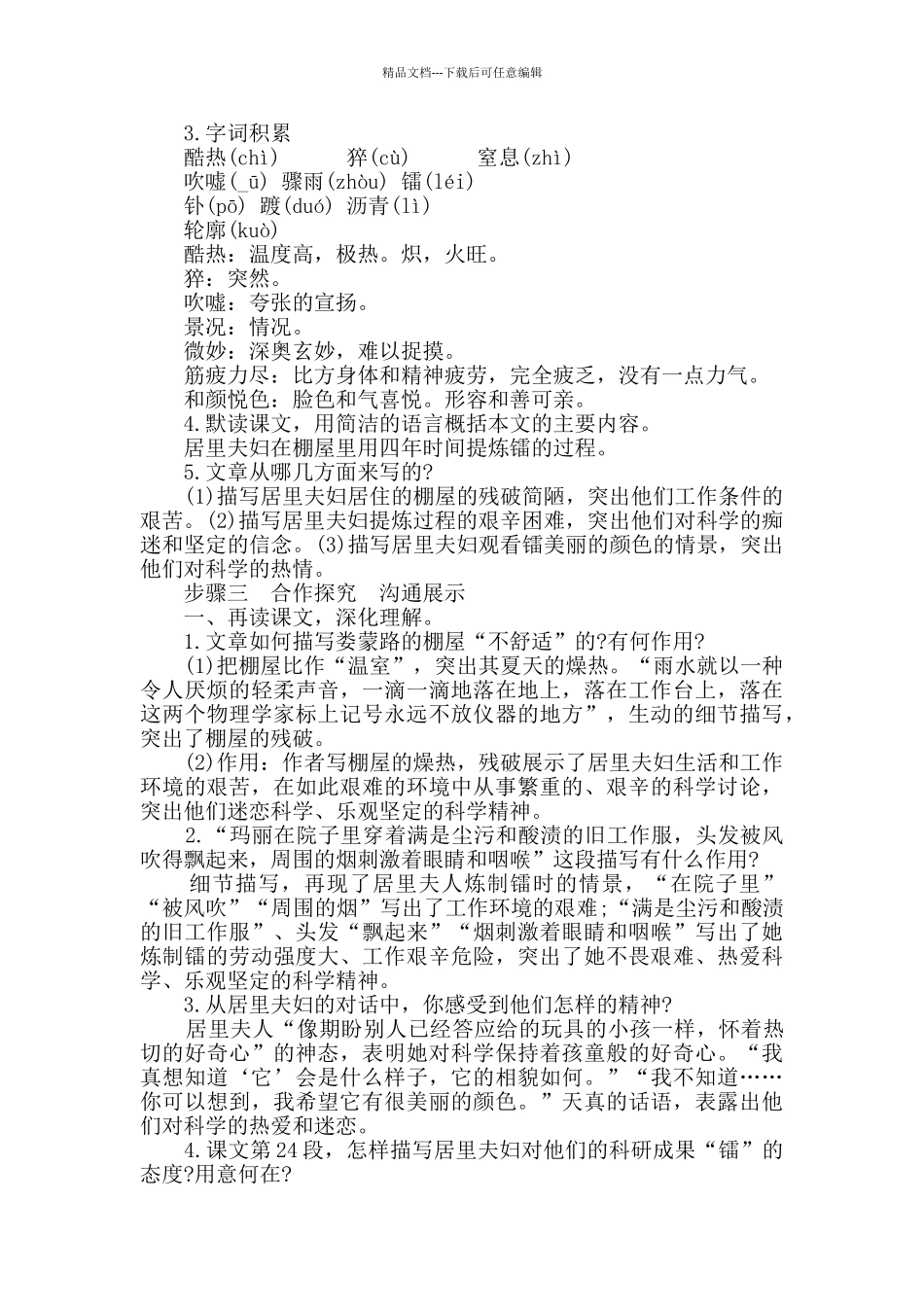 专业课教师工作总结五篇_第3页