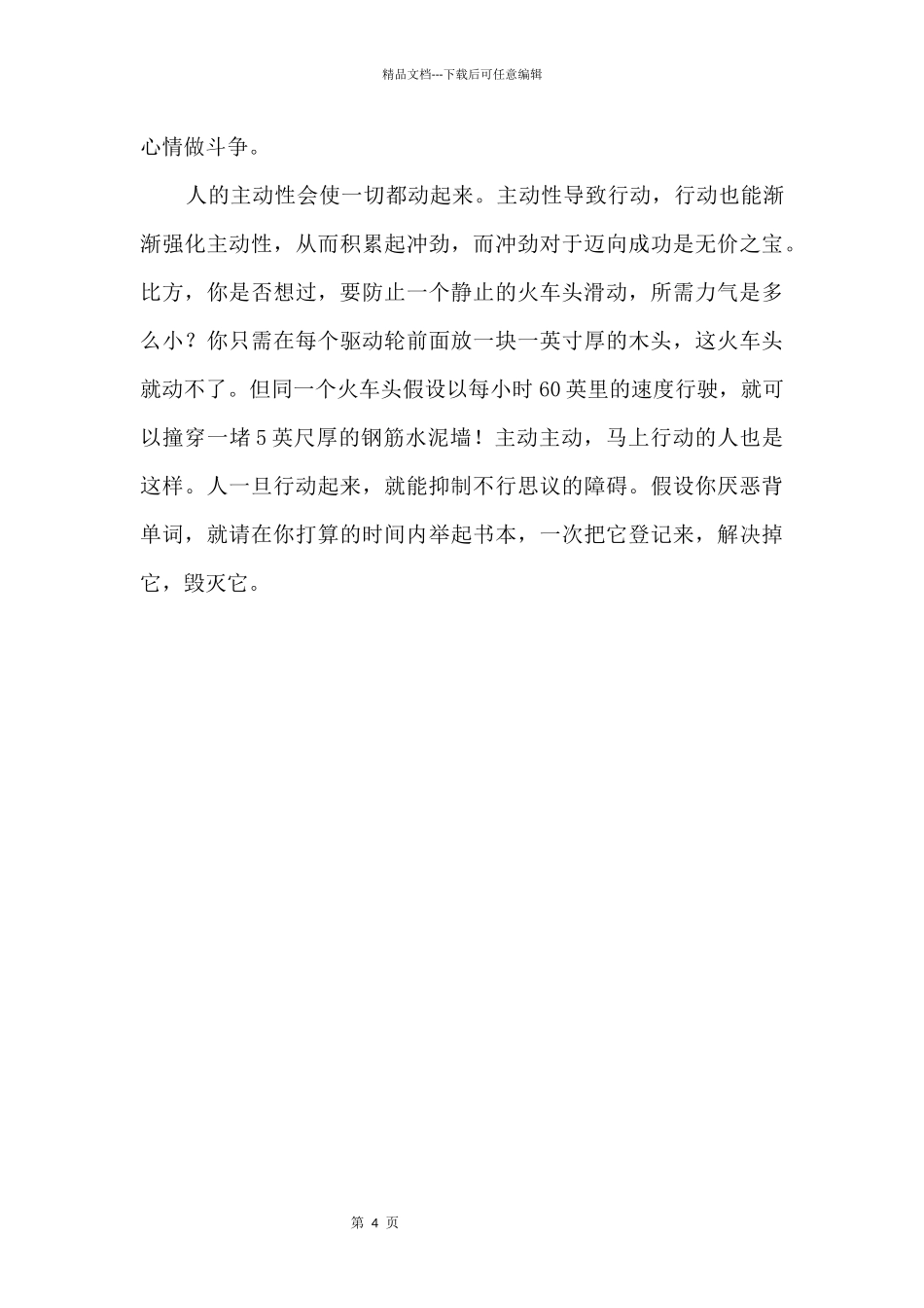 专家指导：高三考生如何克服疲惫状态_第2页