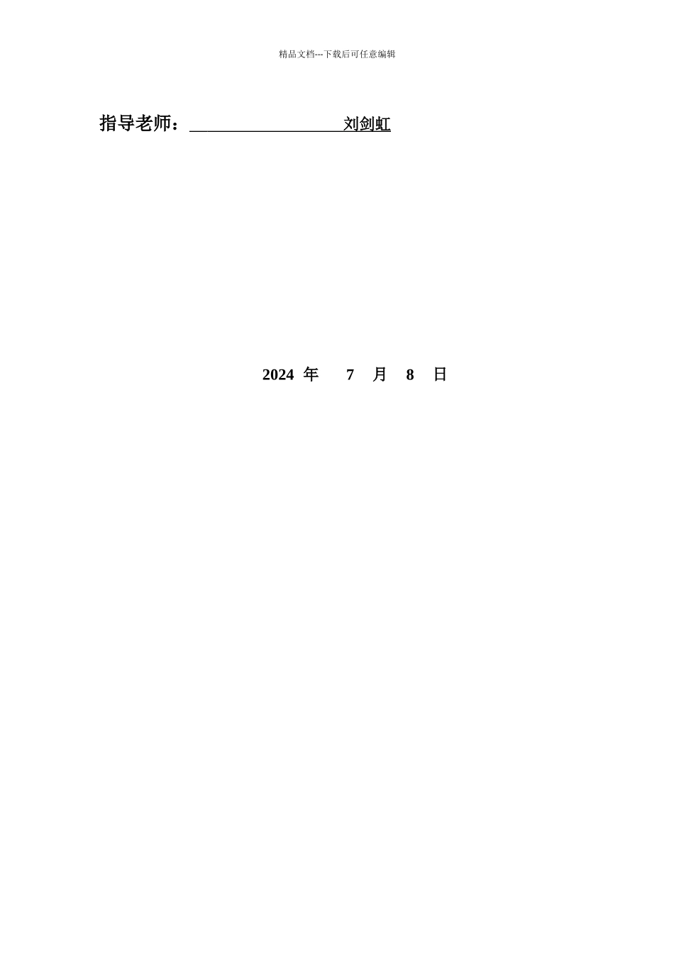 专用小麦粉零售市场销售影响因素分析论文_第2页