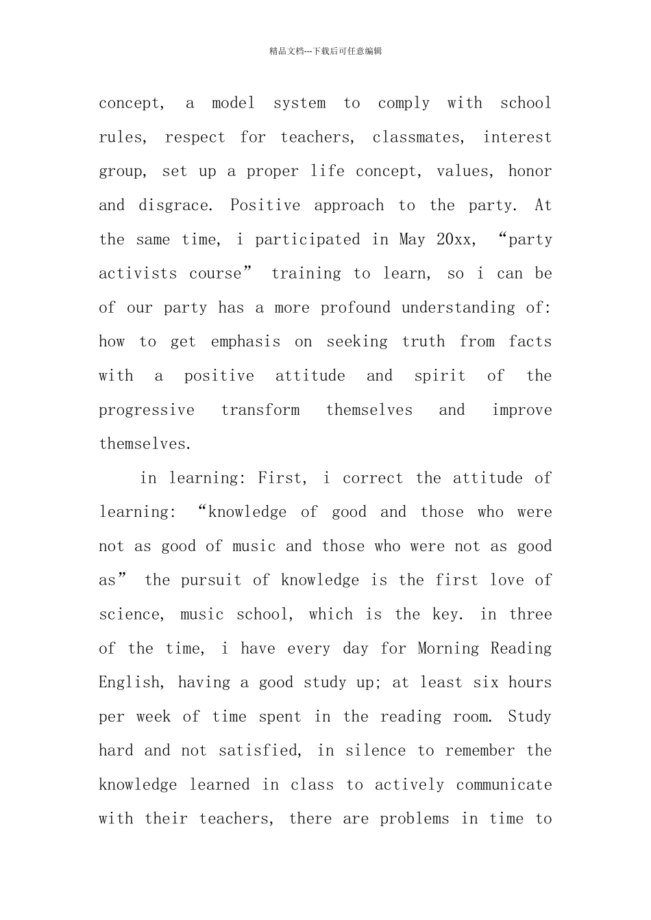 专科毕业生英文自荐信_第2页