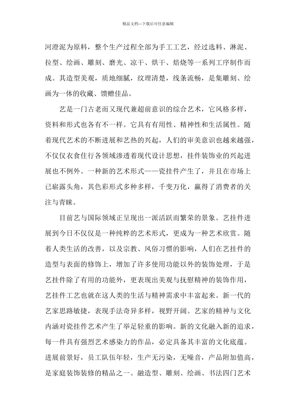 专项资金申请报告_第3页