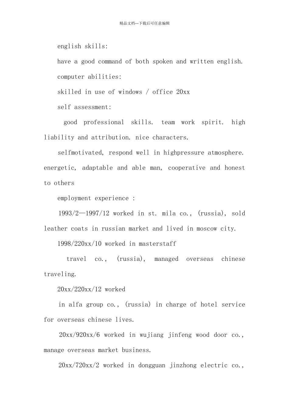 业务员的英语简历范本_第2页