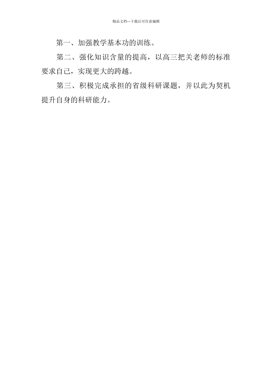 业务技术个人工作总结_第2页