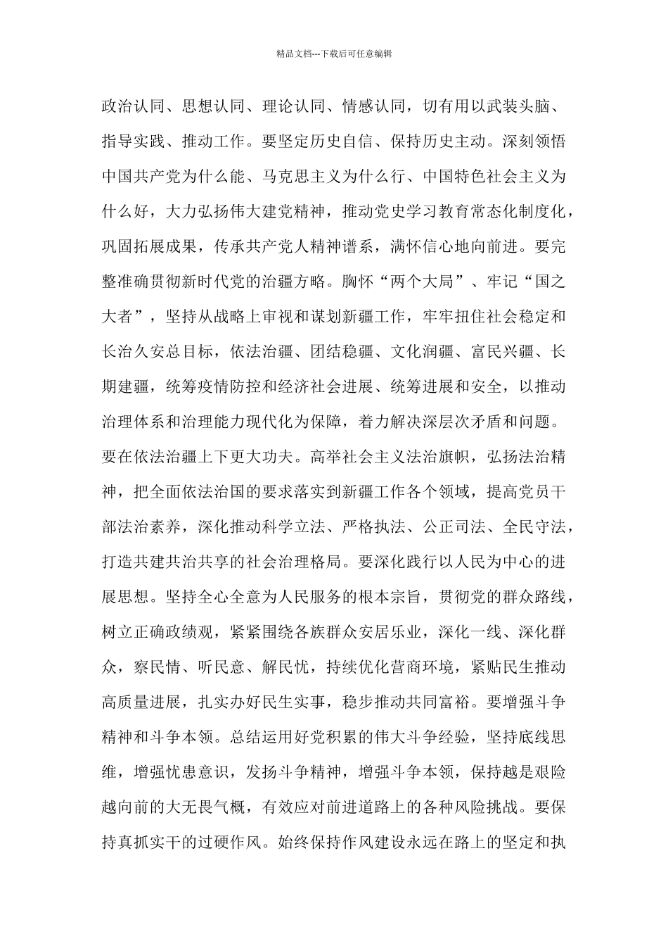 两个维护心得体会三篇_第3页