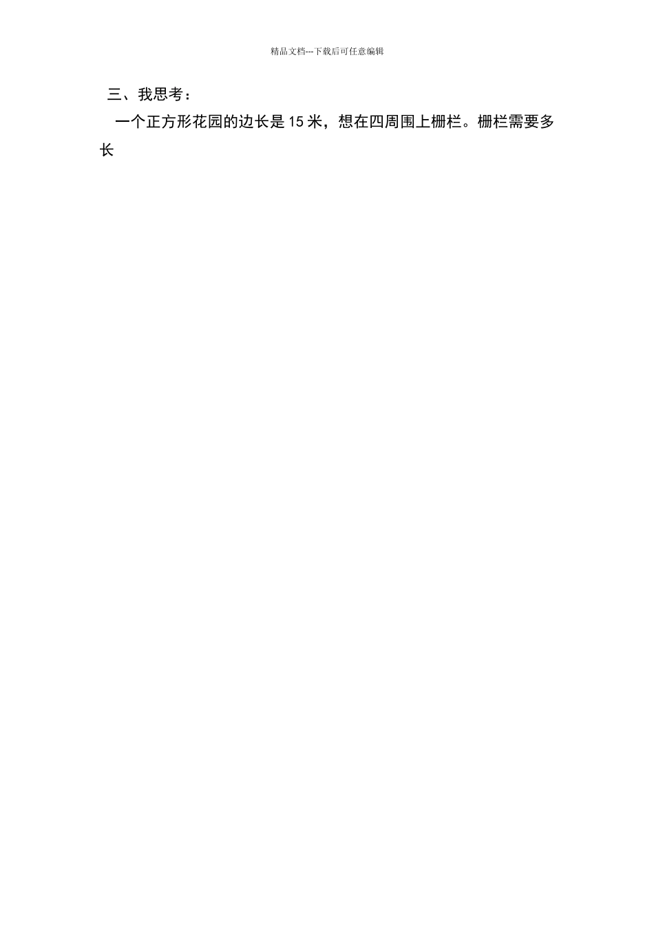 两位数乘一位数进位练习题_第2页