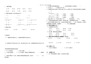两位数乘两位数的乘法练习题