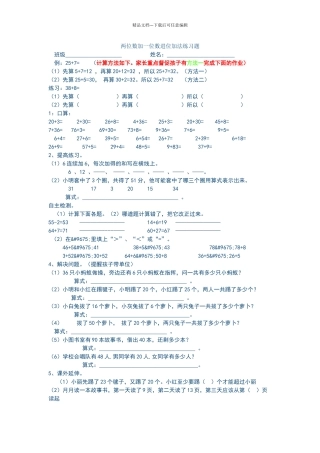 两位数加一位数进位加法练习题x