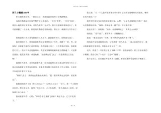 两只小鹦鹉800字