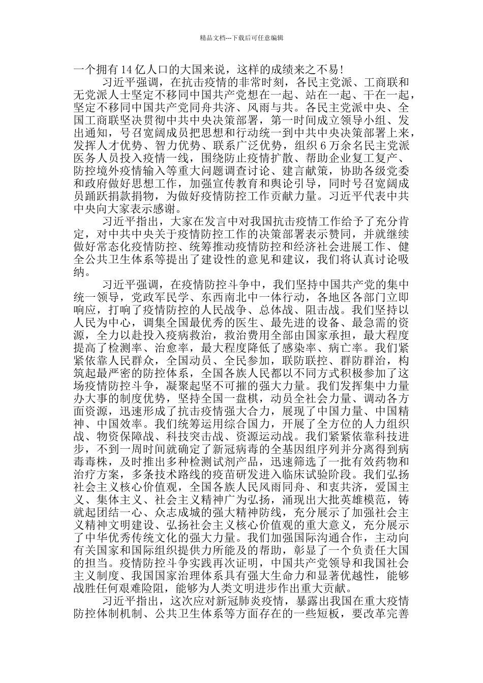 个人党籍查询官网_第2页