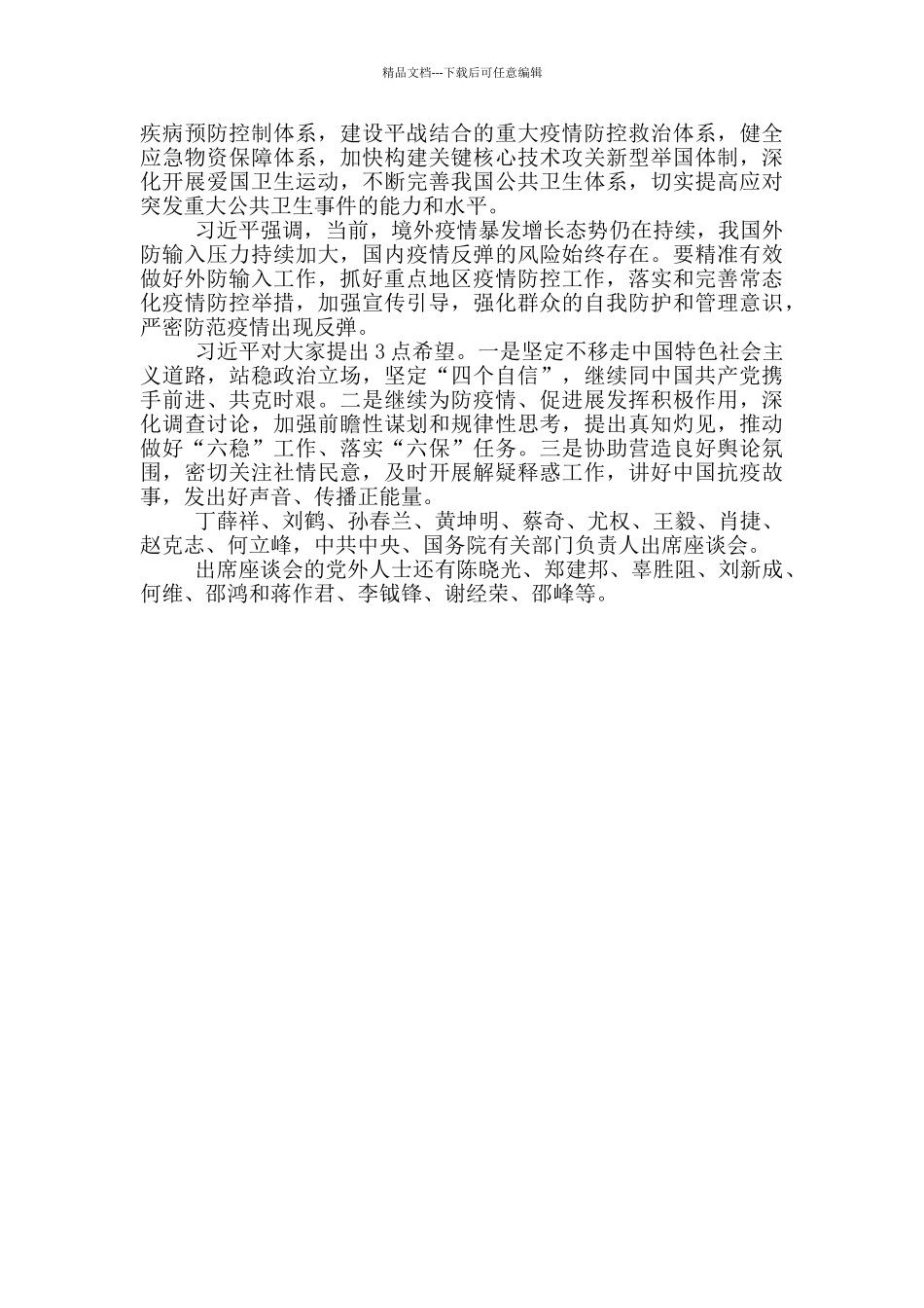 个人党籍查询官网_第3页
