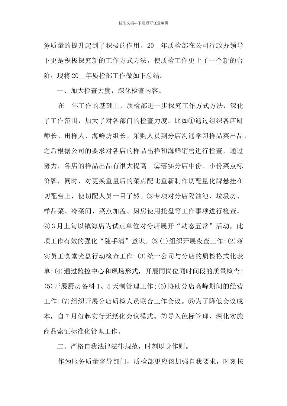 个人工作心得反思总结5篇_第3页
