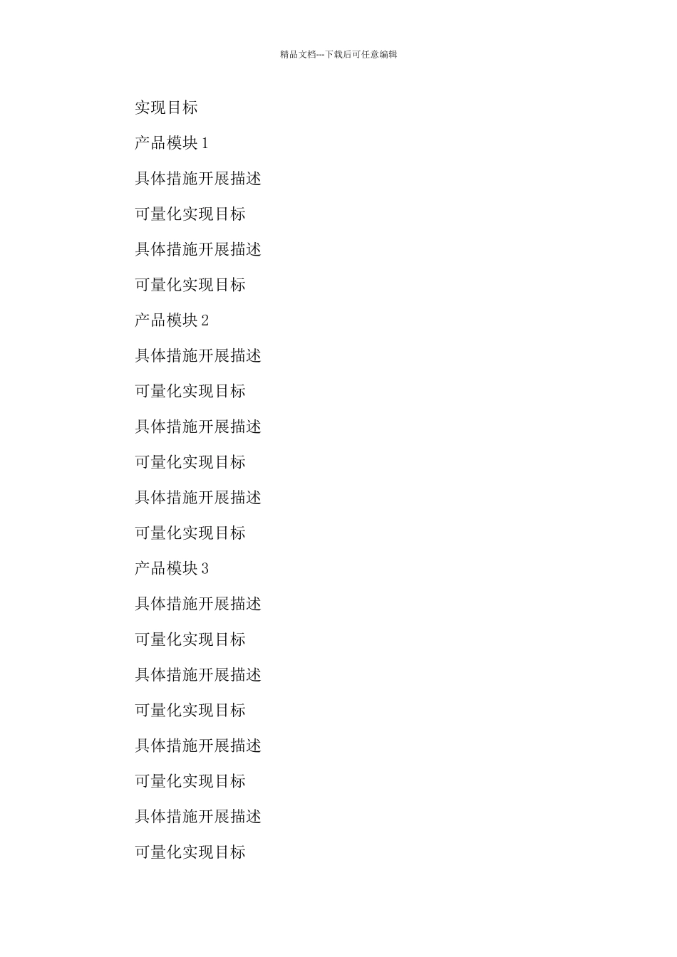 个人工作的主要思路及具体各项工作开展总结_第2页