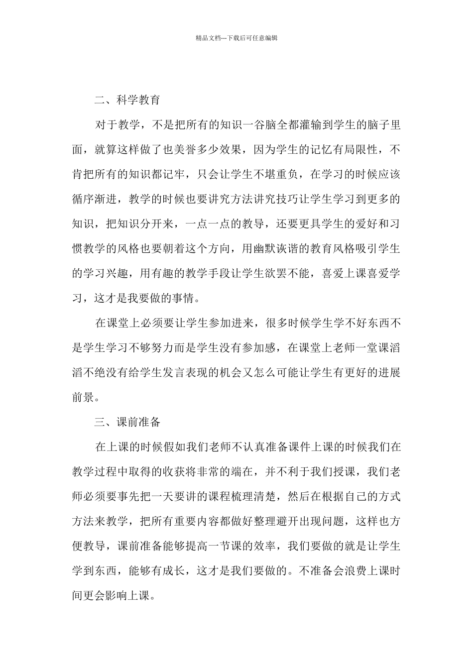 个人年度工作总结1000字多篇_第2页