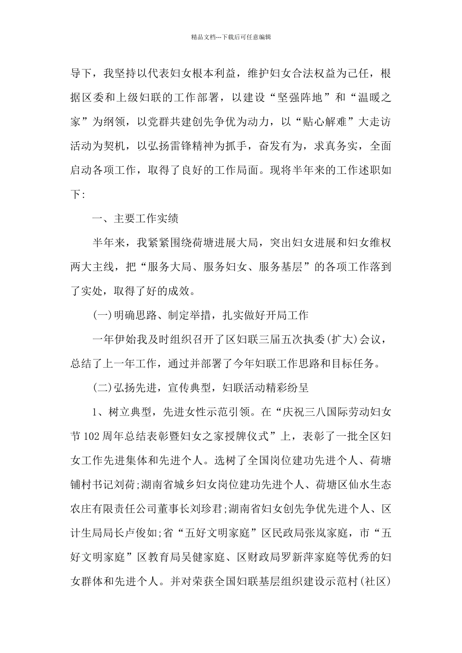 个人廉政鉴定范文_第2页