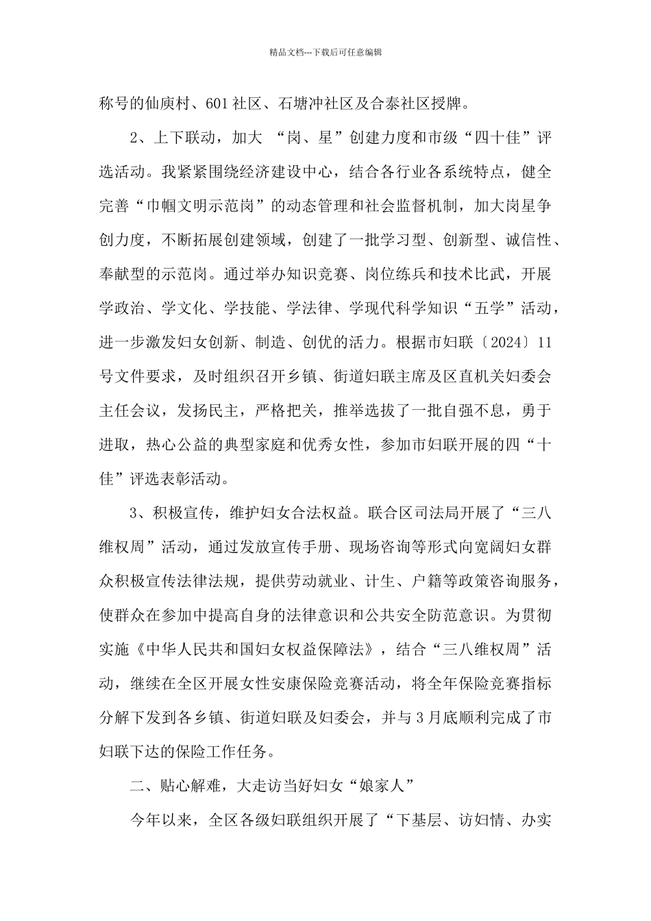 个人廉政鉴定范文_第3页