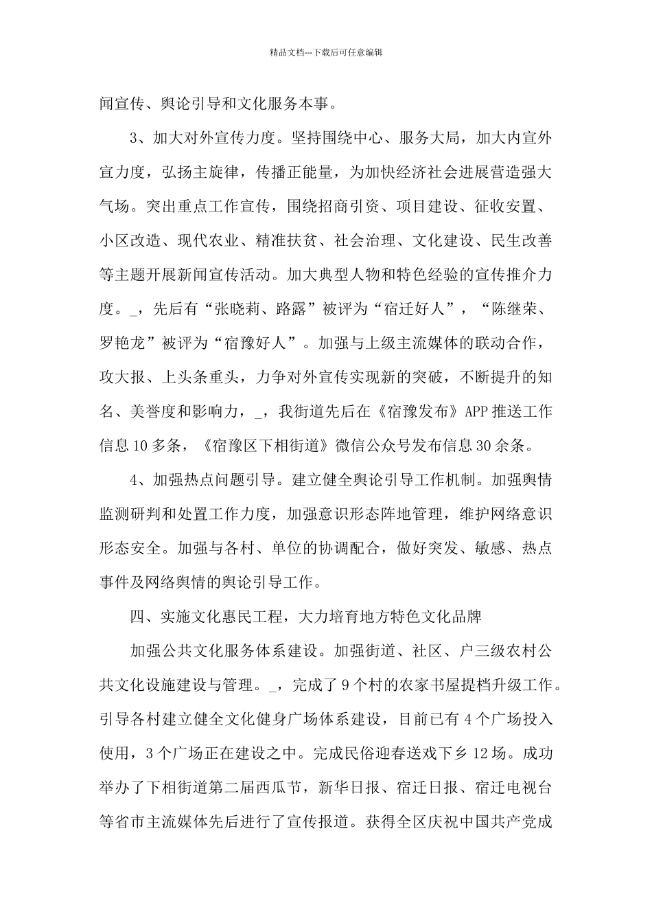 个人意识形态学习心得体会范文_第2页