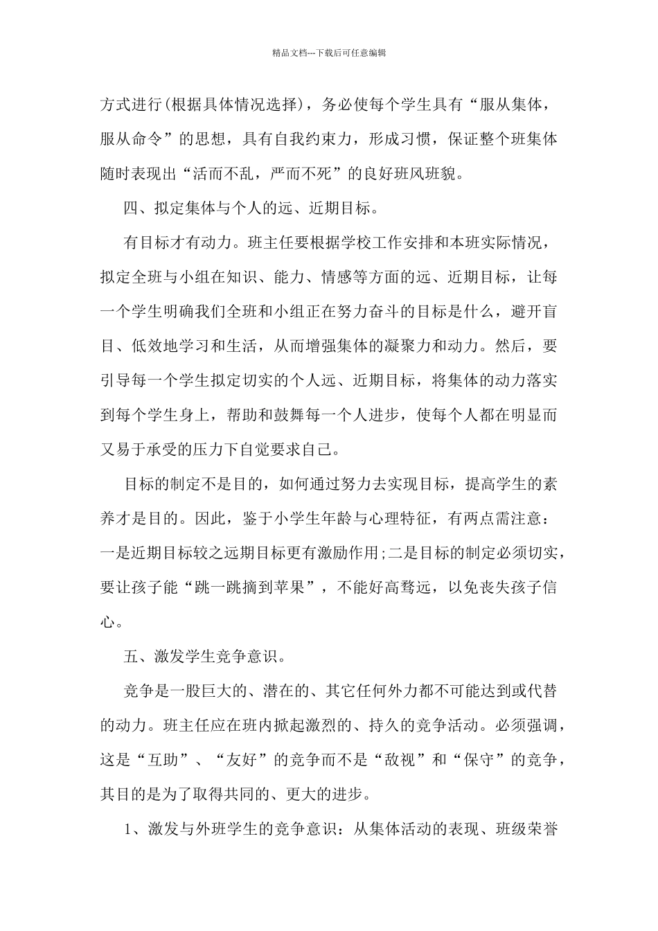 中专生学期的个人总结5篇_第3页