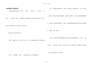 中华传统节日优秀学生