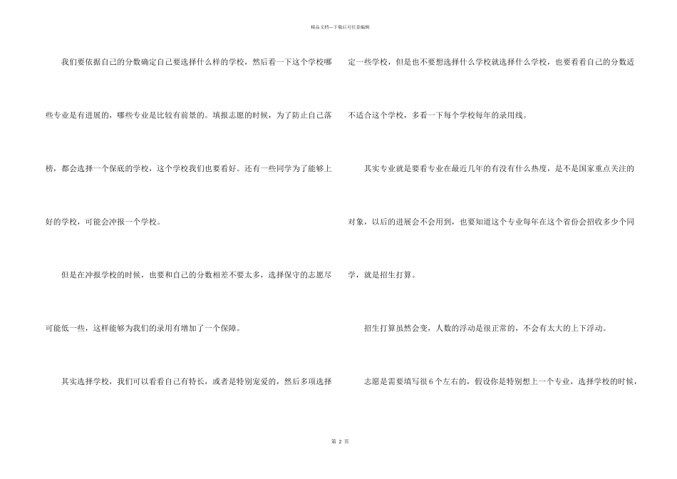 中南大学2024年录取分数线_第2页