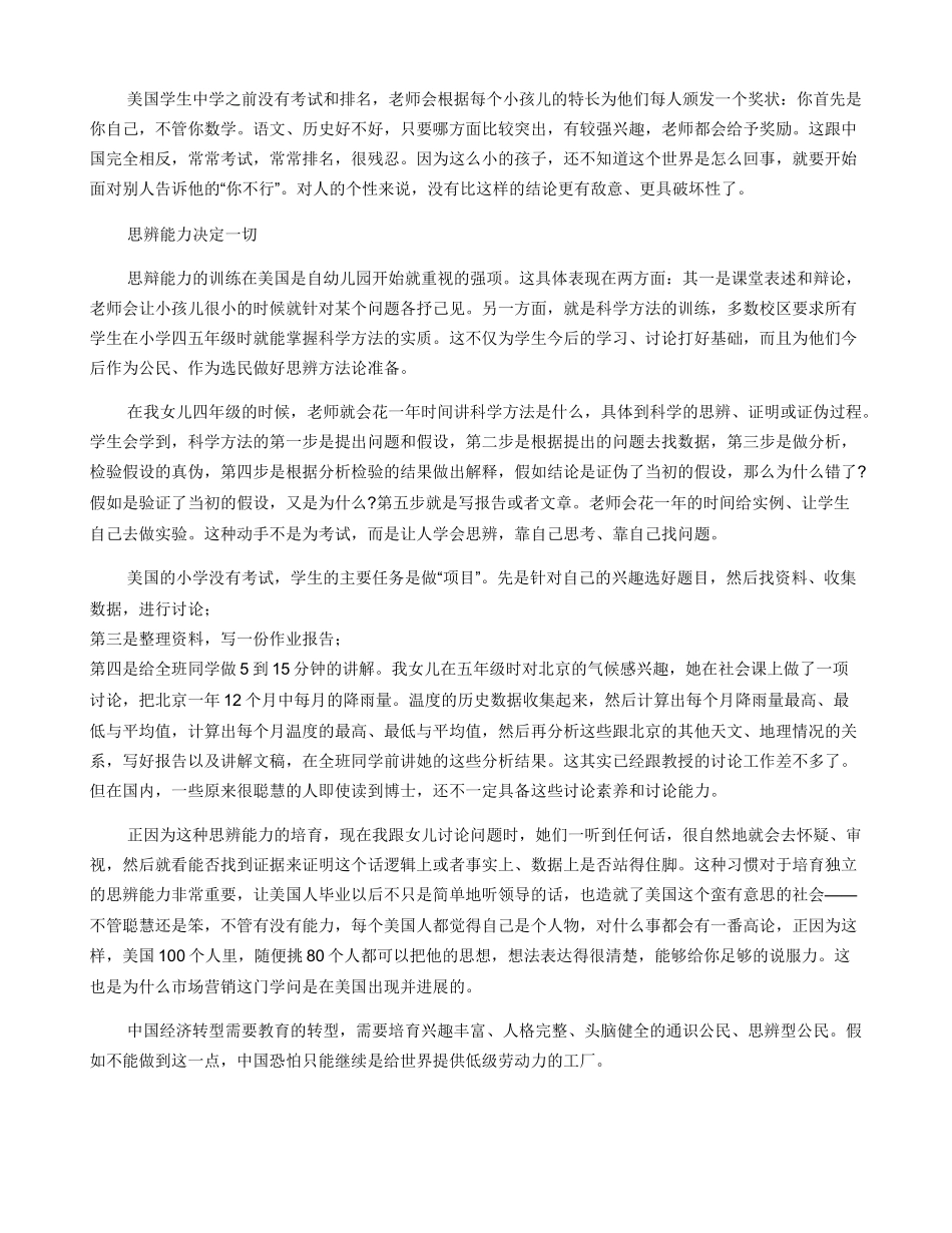 中国人只能当苦力？_第2页