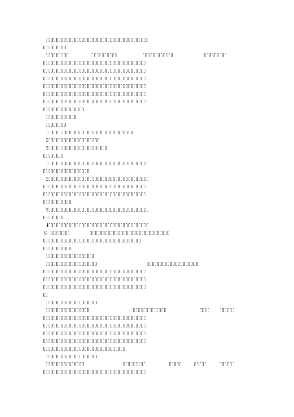 小学语文分层作业结题报告_第2页