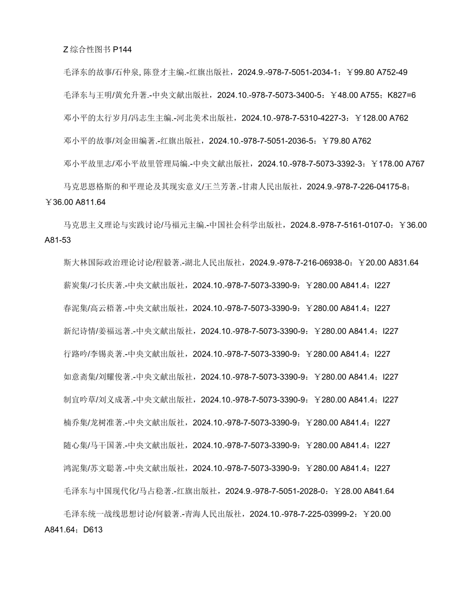 中国版本图书馆_第2页