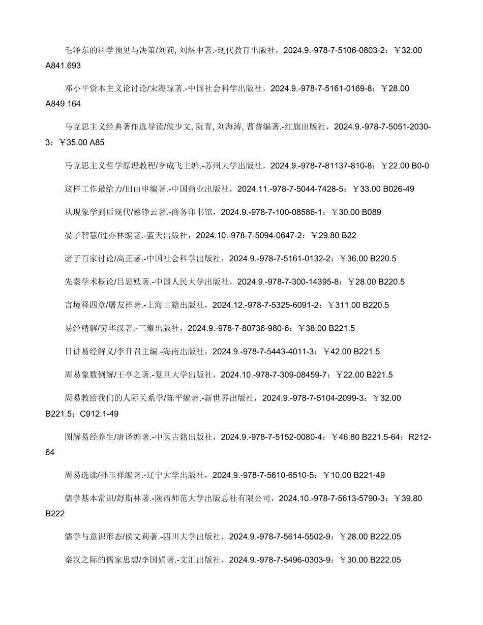 中国版本图书馆_第3页