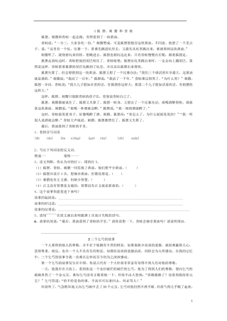 小学语文四年级课外阅读训练10篇