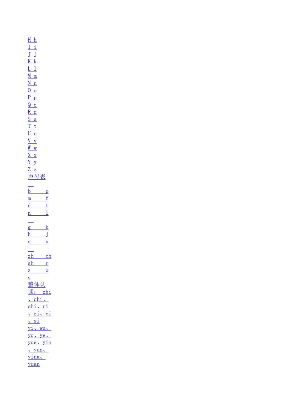 小学语文总复习资料_第2页