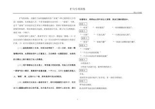 小学语文扩写句子专项训练汇编