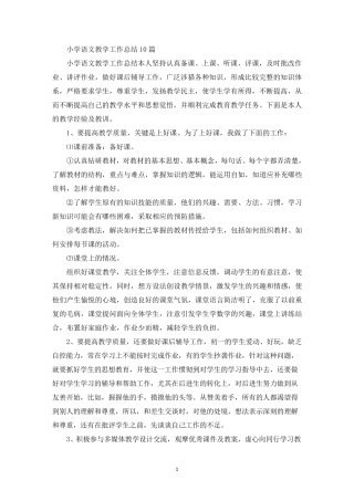 小学语文教学工作总结10篇