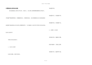 中国经典古诗词永传承