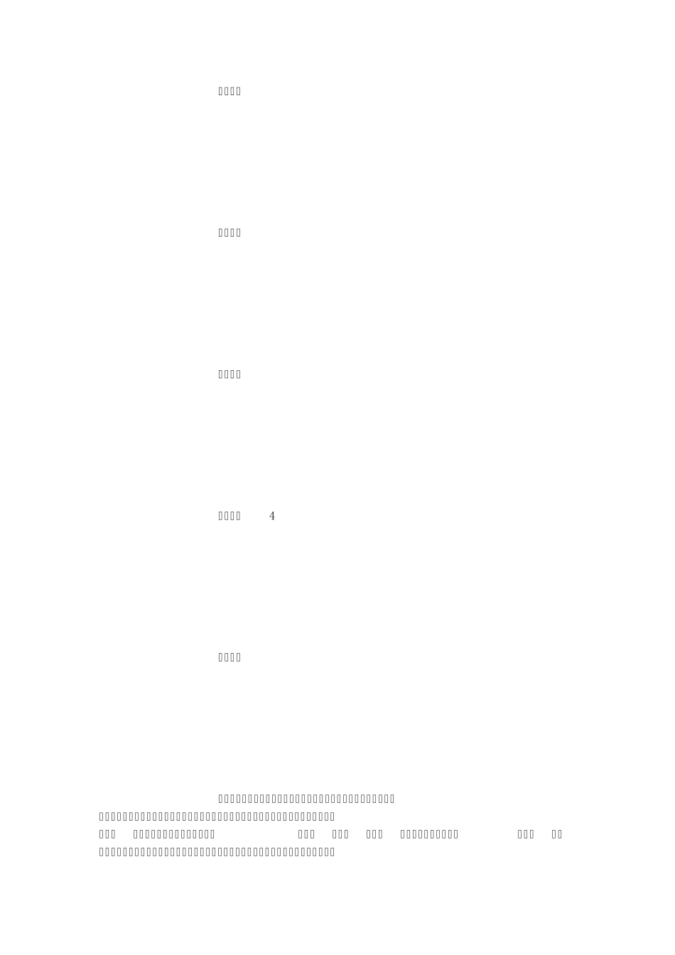 小学语文教学设计模式_第2页