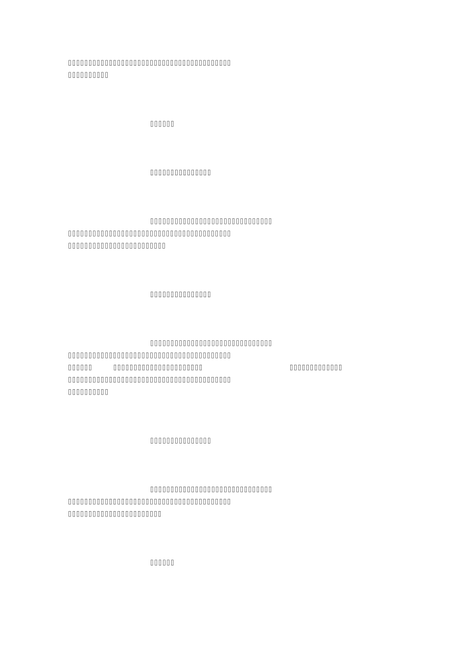 小学语文教学设计模式_第3页