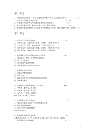 小学语文教师专业考试试题及答案(精编版)