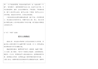 小学语文教师考试作文范文
