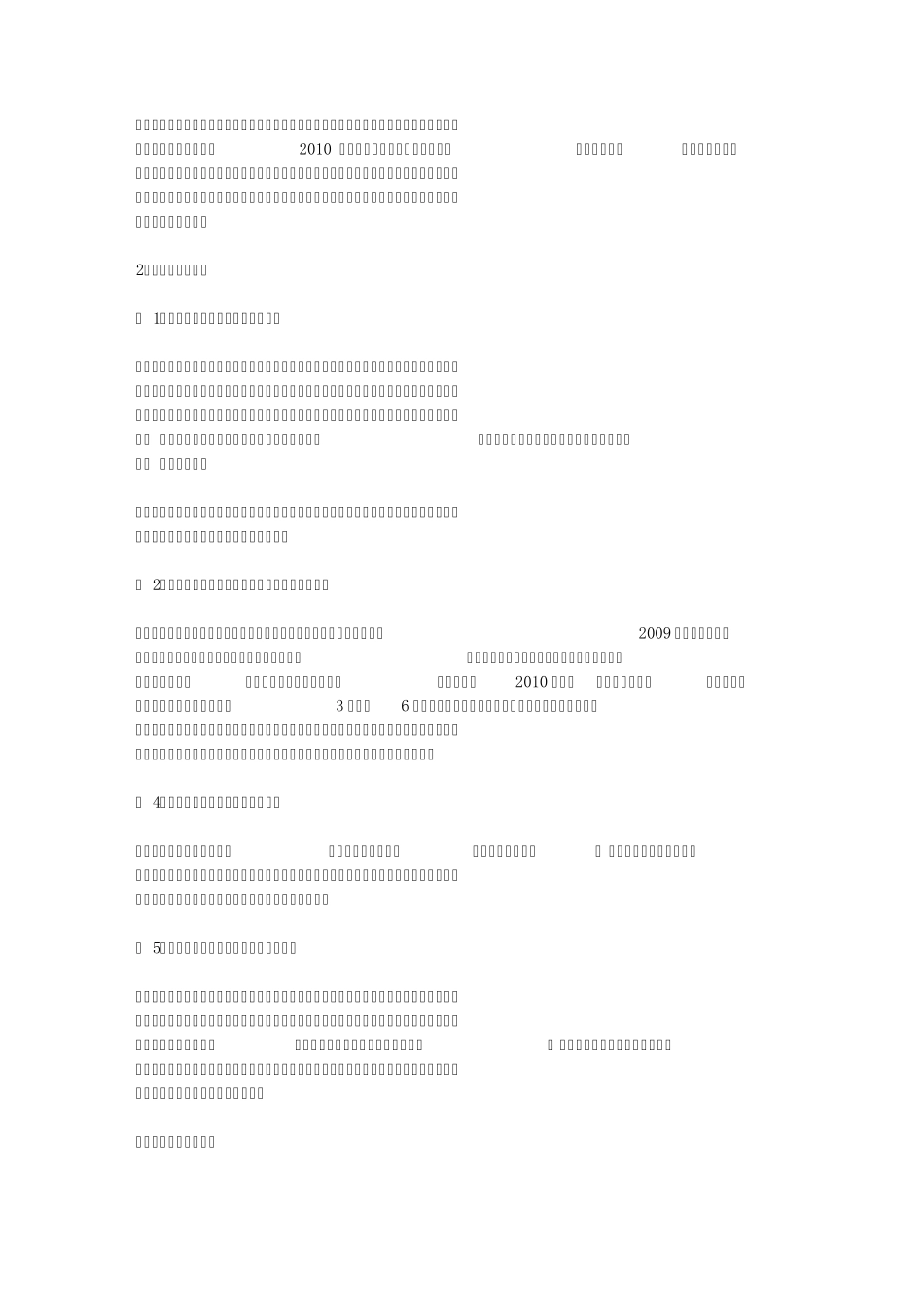 小学语文教研组总结汇报材料_第2页