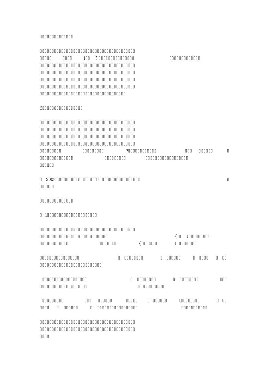 小学语文教研组总结汇报材料_第3页