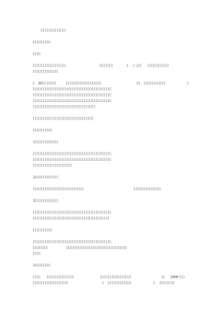 小学语文教研组总结汇报材料