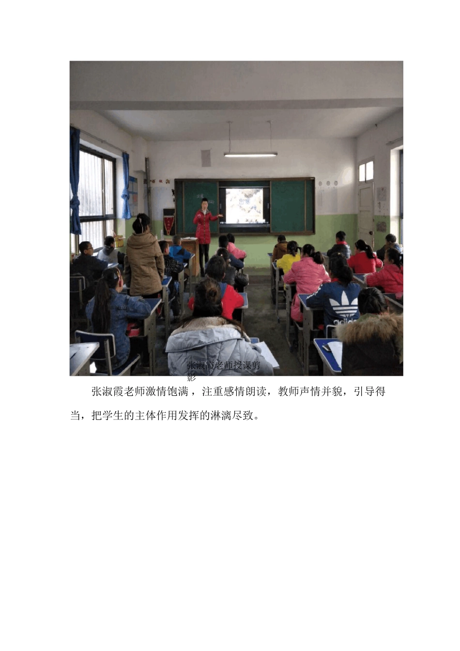 小学语文教研组活动简报_第3页