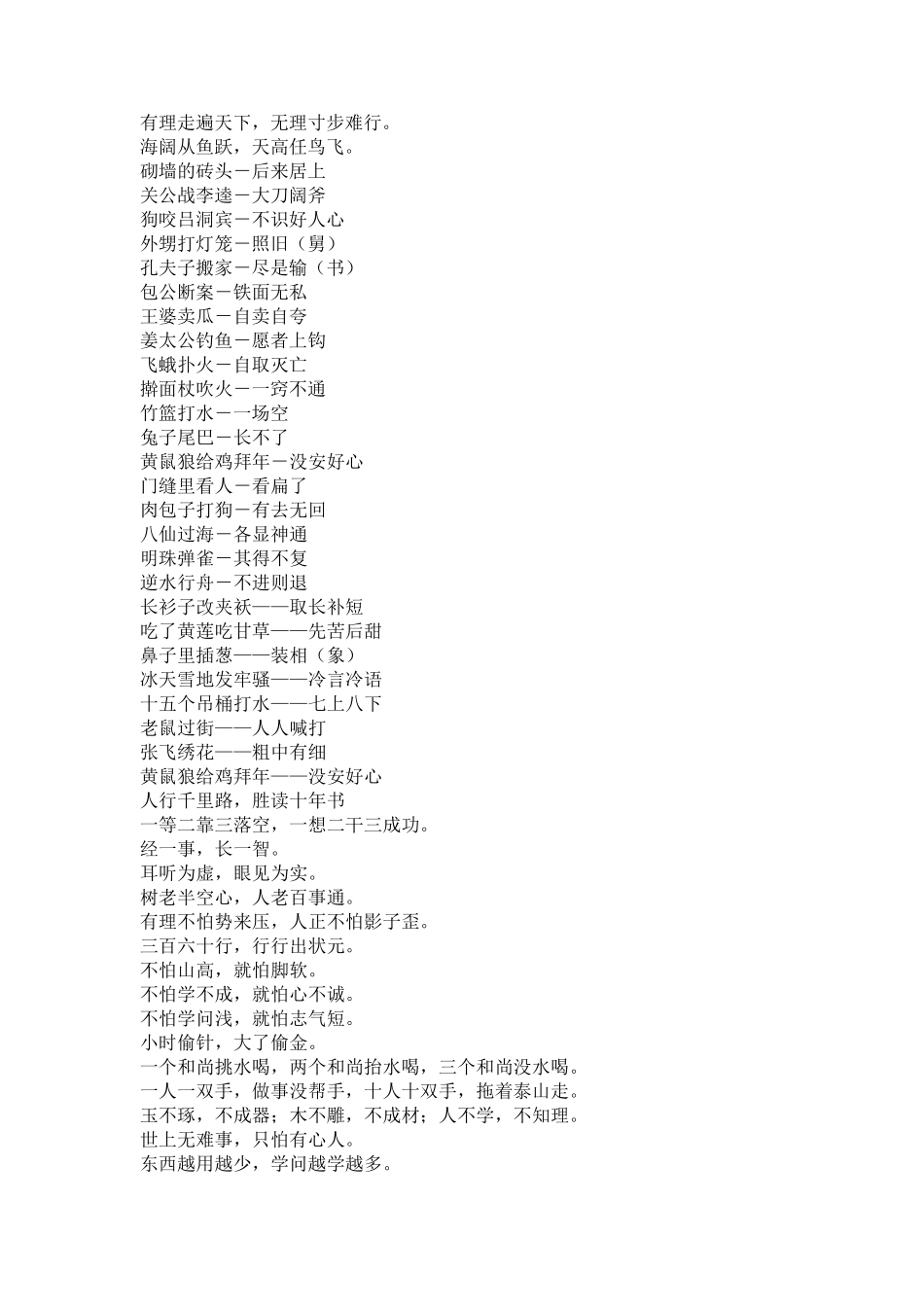 小学语文文学常识积累_第3页